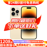AppleiPhone 14 ProMax 【24期免息】 苹果14promax 国行5G苹果手机 金色【晒单有礼】 【99新】128G【6期免息+三年店保+豪华礼包】