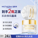 温碧泉面霜华晨宇同款补水保湿焕妍发光精华霜50g 护肤品化妆 男女适用