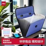 得力（deli）13格A4手提文件包/风琴包/文件夹/资料夹 多层时尚手提会议事务包 办公学习蓝色