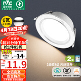 雷士（NVC） LED筒灯客厅卧室过道嵌入式二级能效全铝漆白6瓦正白开孔75-85mm