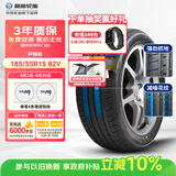利奥玲珑汽车轮胎185/55R15 82V P88 适配瑞虎3xe/丘比特