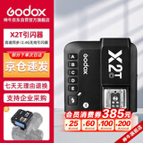 神牛（Godox）X2T-C 引闪器高速同步TTL触发器2.4G无线引闪器 佳能版 单发射器