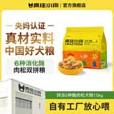 疯狂小狗狗粮 泰迪贵宾比熊博美小犬中大型犬幼犬成犬通用宠物肉松夹心粮 【升级酶解工艺】拼派肉松1.5kg