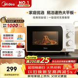 美的（Midea）微波炉经典双旋钮家用小型20L平板式易清洁便捷高效速热杀菌除味M202