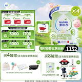 爱达力（Nactalia）法国原装进口爱达力系列婴儿配方奶粉3段800g*4（12-36月）新国标