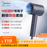 美的（Midea）10亿等离子护发电吹风 家用6亿负离子吹风筒 1800W大功率快干不伤发便携吹风机FJ309