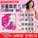 21金维他女士营养包复合维生素烟酰胺白芸豆提代谢减肥油脂碳水阻断