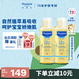 妙思乐婴儿抚触油宝宝按摩油100ml*2新生儿润肤油无香型 法国进口 
