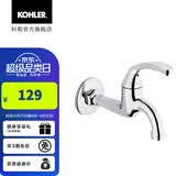 科勒（KOHLER）洗衣机龙头浴室单冷单把手拖把池洗漱池水龙头 单冷龙头R13901T