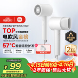 米家小米电吹风负离子护发速干吹风机H300家用学生宿舍送女友新年礼物推荐生日礼物推荐过节礼物