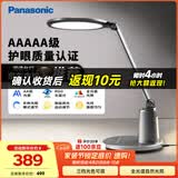 松下（Panasonic）台灯护眼学习儿童护眼台灯护眼学习灯智能调光台灯致儒AAAAA级