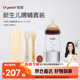 世喜硅胶勺婴儿宝宝勺子果泥米粉勺+新生儿防胀气玻璃奶瓶