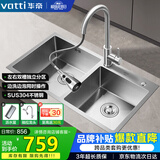 华帝（VATTI）厨房水槽S2 手工大双槽洗菜盆洗碗盆水池304不锈钢左右分区