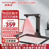 良田（eloam）扫描仪高拍仪办公文件资料发票 连续自动扫描 高清高速扫描 定时扫描 信创会员单位 支持国产系统 【爆款硬底】1600万像素 A4幅面 S1262