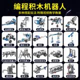 娃娃博士电子积木科学实验套装机器人电动智能初级玩具男女孩生日礼物