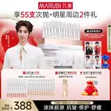 丸美二代胶原小金针面部精华 胶原蛋白抗皱次抛30支 紧致淡纹修护舒缓