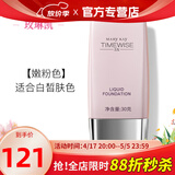 玫琳凯（MARY KAY）护肤品幻时5X轻盈润采粉底乳液bb霜正品化妆品旗舰护肤品 嫩粉色
