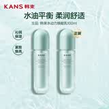 韩束水动力焕能乳补水保湿紧致抗皱护肤品男女母亲节礼物100ml