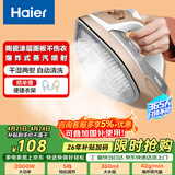 海尔（Haier）电熨斗42g爆炸蒸汽360ml水箱陶瓷涂层垂直电烫斗衣物护理手持迷你家用便捷熨烫机HY-Y2028G专销