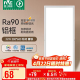 雷士（NVC）led集成吊顶灯铝扣板卫生间平板灯嵌入面板灯焕新补贴雾银32W白光