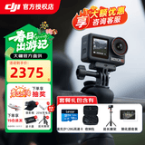 大疆（DJI）Action5Pro运动相机摩托车山地公路骑行潜水防抖户外vlog相机超旗舰画质4K 旅拍摄像机行车记录仪 标准版+手持拍摄套餐 不含随心换 晒单有礼