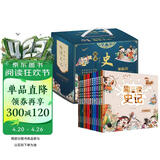 漫画版趣读史记(1-3辑全套12册)有声伴读版 小学生连环画绘本儿童文学读物 课外阅读课外书自主阅读读物省钱卡 