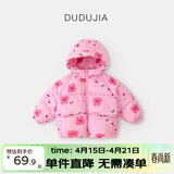 嘟嘟家男童棉服加厚宝宝外套冬季儿童棉袄女童棉衣上衣小童冬装 粉色 80