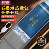 俞兆林海盐袋热敷包热敷袋理疗袋电加热腰部热敷肩颈艾灸粗盐袋暖宫腰带