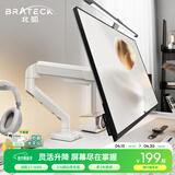 Brateck北弧 显示器支架 机械臂 电脑支架桌面夹式底座 大承重屏幕增高架E430白17-40吋 悬空托臂适配卓威
