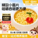 婴享无小麦麸质儿童面片面叶碎碎蝴蝶面含婴儿宝宝辅食谱玉米原味200g