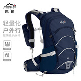 鹰图（INOXTO）20升悬浮背负专业级透气减负户外登山包旅行包骑行双肩包 深蓝色 背包+防雨罩