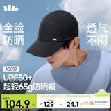 蕉下（beneunder）男士帽子棒球帽鸭舌帽遮阳帽防晒帽女时尚洋气减龄防紫外线运动黑