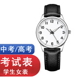 伯恩（BOARRNE）中考高考试静音专用手表初中学生高中生手表学生男女利剑防水手表 雅白无字盘 女表（无历）