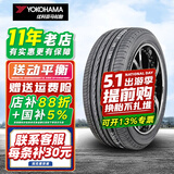 优科豪马（yokohama）优科豪马横滨轮胎 V551 215/55R16  93H 原配思域十代迈腾 全新汽车轮胎