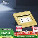 德力西（DELIXI）开关插座金色五孔10A掀盖铜地插防水地板插座带暗盒DCT-F120G-ZS