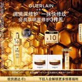 娇兰（Guerlain）帝皇蜂姿复原蜜精华15ml紧致修护抗皱护肤礼盒生日礼物女送女友