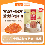 麦富迪狗狗零食 奢华营养鸡肉干1200g成幼犬磨牙训练奖励解馋宠物零食