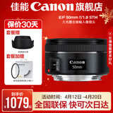 佳能小痰盂三代 ef50f1.8 定焦镜头 单反相机大光圈全画幅人像镜头 套餐五（人像风光5镜套装+2年延保） 风光人像兼顾