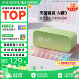 天猫精灵智能音箱高音质蓝牙音响IN糖3 儿童早教机AI语音交互故事学生闹钟声控家电 礼物 布焦绿 套装版【含会员年卡】