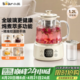 小熊（Bear）全玻璃养生壶 纯玻璃多功能恒温壶 办公煮茶壶炖煮壶 YSH-E12S2