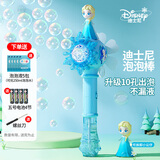 迪士尼（Disney）艾沙公主电动泡泡棒泡泡液儿童泡泡水玩具泡泡枪儿童节日礼物