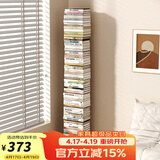 SKAAN隐形书架落地简易书柜客厅置物架飘窗床头夹缝窄小型钢制铁艺书架 创意书本收纳架 米白/10层