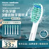 飞利浦（PHILIPS）电动牙刷头官方原装适配钻石3/7/9系列刷柄清洁 6支装 HX6016/63