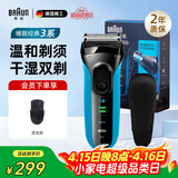 博朗（BRAUN）朱一龙同款剃须刀送男友电动3系德国刮胡刀男士进口刀头往复式胡须刀送男友父亲生日升职纪念礼物 【高阶版】3040s+鬓角修剪器