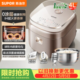 苏泊尔（SUPOR）电饭煲0涂层电饭锅3-4人大容量4升一级能效IH加热家用蒸煮一体不锈钢智能多功能电饭锅SF40HC4896