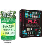PLC梯形图、语句表、编程、控制应用速查手册（图解·视频·案例） 电气控制电路基础  零基础入门到实战