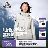 伯希和（Pelliot）【山色】冲锋衣三合一女春秋外套户外防水防风夹克登山服男 【女款】米白色 | 两件套 | 四季款 L 女116-125斤 男131-155 斤