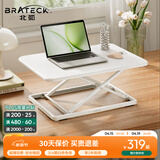 Brateck北弧升降桌电脑桌 站立办公工作升降台子 站立式电脑升降支架D250