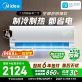 美的空调 酷省电二代 大1.5匹新一级能效变频冷暖省 纯铜管卧室节能空调挂机  KFR-35GW/KS2