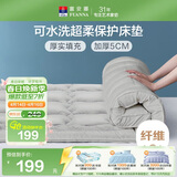 富安娜床垫保护垫防滑加厚床褥子超柔可水洗学生宿舍橡筋款120*200cm